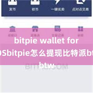 bitpie wallet for iOSbitpie怎么提现比特派btw